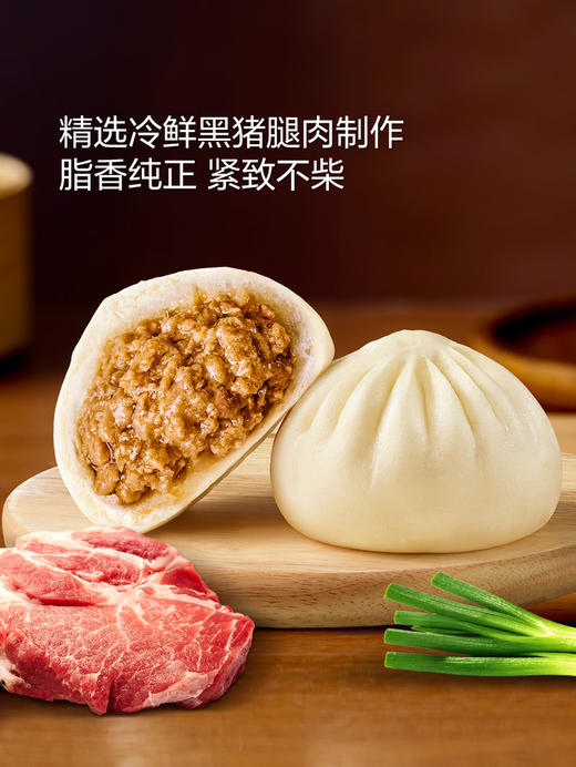 MM 山姆 Member's Mark 手作鲜汁黑猪肉包 1.625kg 商品图1