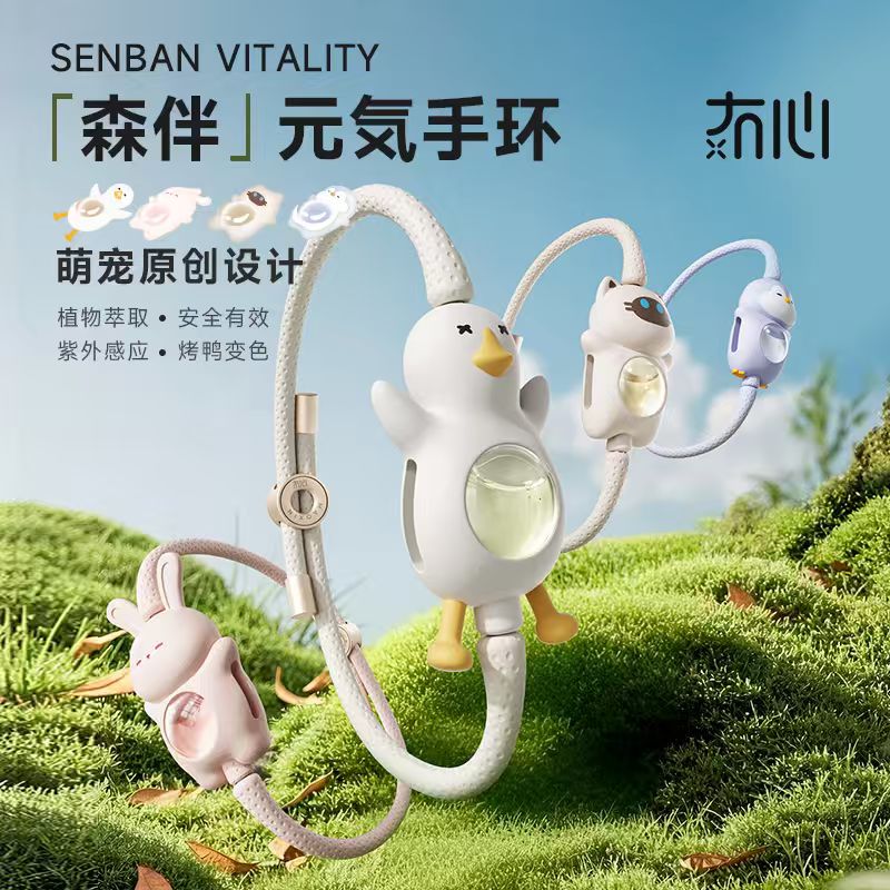 【孕婴可用】冇心森伴精油手环 全新升级 紫外线实时监测 范围更大 纯植物萃取精油 全身防水防汗 随身可佩带 母婴可用SS002