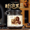 【买5送5】河南封丘特产 醋泡黑豆罐头 古法炮制 酸甜软糯 改善亚健康 每天2勺  230g/瓶 商品缩略图1