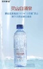 喝鲜水便携装：（每箱400ml*20瓶）2箱装 |非36小时产品 商品缩略图2