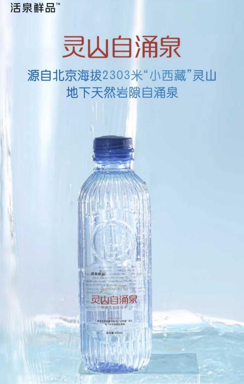 喝鲜水便携装：（每箱400ml*20瓶）2箱装 |非36小时产品 商品图2