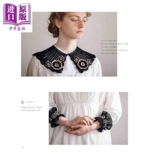 预售 【中商原版】手工剪裁古典镂空蕾丝衣领和袖口的服装 日文原版日韩 アンティーク調のクロッシェレース つけ襟＆カフス 商品图3