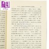 【中商原版】道教的起源与形成 港台原版 刘锋 文津出版 商品缩略图3