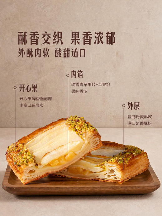MM 山姆 Member's Mark 瑞雪青苹果丹麦 1*4'S 商品图4