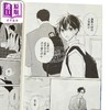 【中商原版】漫画 寿寿木同学的认真生活 第1集 藤本勇气 台版漫画书 尖端出版社 商品缩略图2