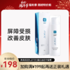 【院线版】绽妍｜保湿乳50g  医用修护敷料II类｜修护皮肤屏障受损 改善皮肤干燥脱屑、紧绷 敏感肌专用复配玻尿酸乳液「618限时特价惠」 商品缩略图0