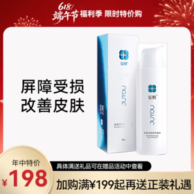 【院线版】绽妍｜保湿乳50g  医用修护敷料II类｜修护皮肤屏障受损 改善皮肤干燥脱屑、紧绷 敏感肌专用复配玻尿酸乳液「618限时特价惠」