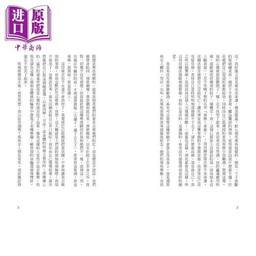 预售 【中商原版】对男人一无所知的我 贾奎琳 哈普曼 启明文化 港台原版 商品图2