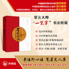 星光云水：星云大师笔墨情怀 商品缩略图0