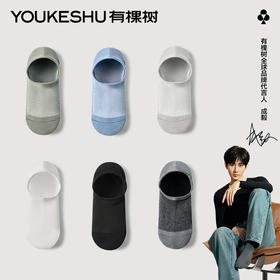 【E】YSSO1011男装/袜子(男)/袜子(男)--船袜（10双装）★有棵树