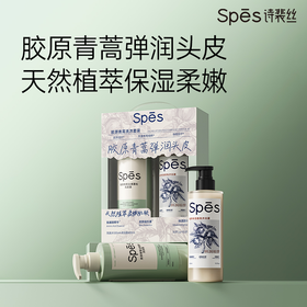 会员专享 |【云优选】诗裴丝胶原鱼子酱三件套-青蒿植萃两件套盒（拆封后不支持7天无理由退货，介意慎拍）