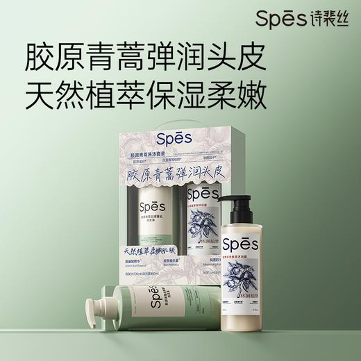 会员专享 |【云优选】诗裴丝胶原鱼子酱三件套-青蒿植萃两件套盒（拆封后不支持7天无理由退货，介意慎拍） 商品图0