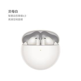 HUAWEI 华为FreeBuds 7i 无线蓝牙耳机智慧动态降噪4.0 静谧通话华为耳机
