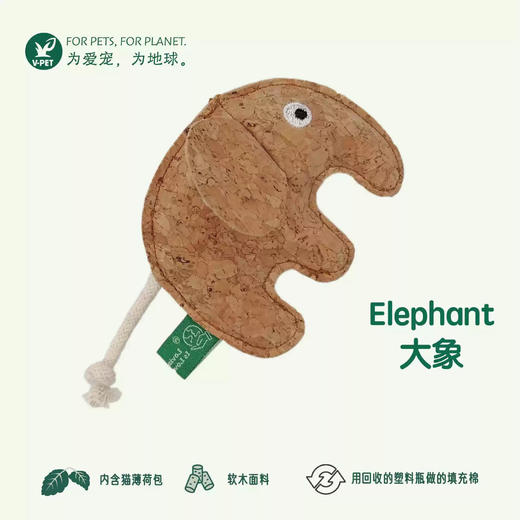宠物玩具 | V-PET 软木面料猫薄荷玩具 猫猫猫咪玩具 商品图3
