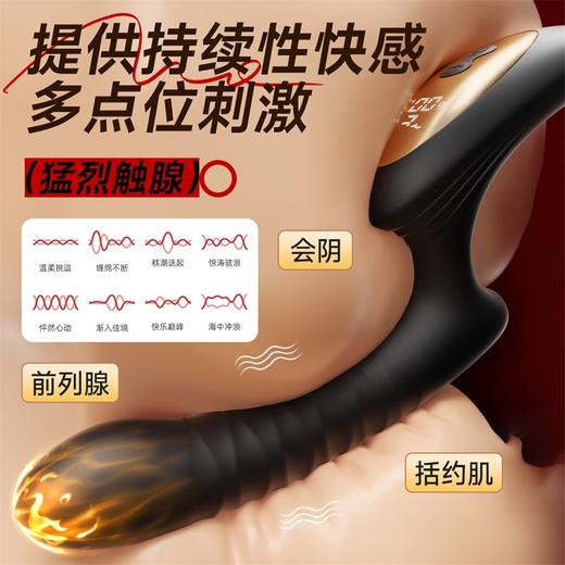 【情趣用品】谜姬 智控伸缩前列腺按摩 商品图2