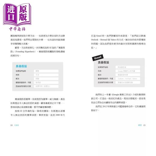 预售 【中商原版】商品决胜点 全球成功的产品设计师如何让顾客买单 杰克纳普 约翰泽拉斯基 时报文化 港台原版 商品图4