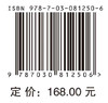 生命科学与生态学中的建模：机器学习与动力系统 任景莉 陶亦文 9787030812506 商品缩略图3