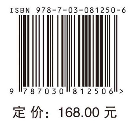 生命科学与生态学中的建模：机器学习与动力系统 任景莉 陶亦文 9787030812506 商品图3
