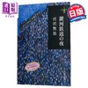 【中商原版】银河铁道之夜 280文库版 日文原版 銀河鉄道の夜 宫泽贤治 角川 日本国民童话故事小说 宫崎骏手塚治虫藤子不二雄灵感来源 商品缩略图1