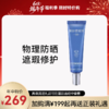 宝龄 优丽雅｜灵芝修颜隔离霜35ml(原苹果光) | 物理防晒 遮瑕修护 均匀提亮肤色 阻隔环境对皮肤伤害 清透服帖不油腻 脆弱肌优选「618限时特价惠」 商品缩略图0