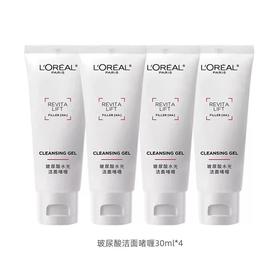4支 欧莱雅复颜玻尿酸水光洁面啫喱30ml   A-5370（效期27-8）