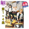 【中商原版】漫画 为了与你慢步宇宙 第1-4集 泥ノ田犬彦 台版漫画书 尖端出版社 商品缩略图0