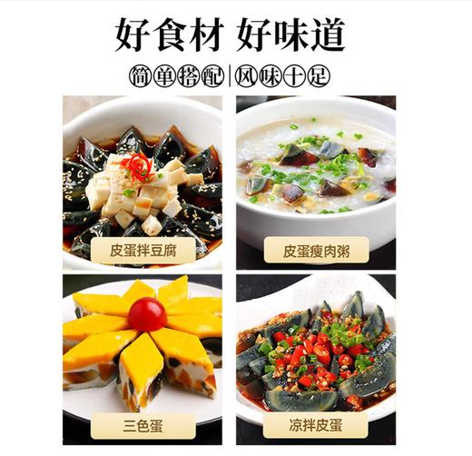 【SLSY】松花蛋	1斤 商品图2