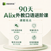 优拓--90天英语焕新课-双科 商品缩略图5
