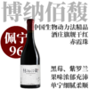 【佩宁96·中国生物动力法精品！】  2023 博纳佰馥酒庄 博纳佰馥干红葡萄酒 Domaine des Arômes Red Wine 商品缩略图0