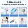 【超模君严选 风雾融合 补水降温】艾美特伞夹喷雾小风扇  高速直流无刷电机 100档无极调风 商品缩略图1