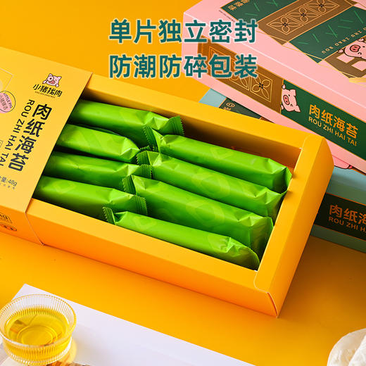 小猪找肉肉纸海苔系列 商品图4
