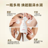 【四种植物精萃】京城美研 京城美研参草润肤乳 250g/瓶 盈润保湿柔滑嫩肤 商品缩略图2