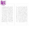 【中商原版】噙满口水 垂涎三尺 金爱烂经典文学日译版 豆瓣高分 日文原版日韩 唾がたまる キム・エランの本 商品缩略图4