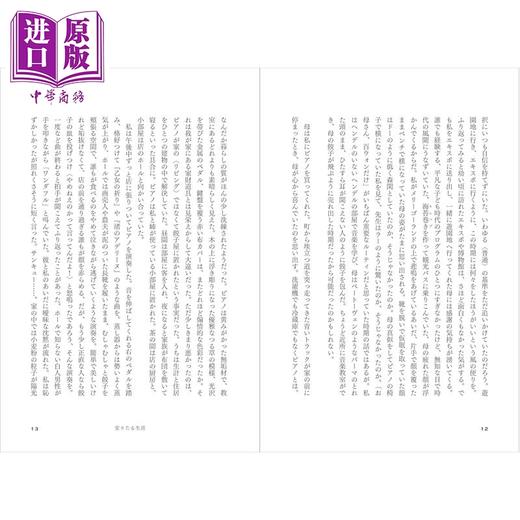 【中商原版】噙满口水 垂涎三尺 金爱烂经典文学日译版 豆瓣高分 日文原版日韩 唾がたまる キム・エランの本 商品图4