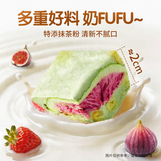 三只松鼠 蓝莓草莓羊奶芙/抹茶无花果羊奶芙200g-fx 商品图7