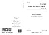 【按需印刷】T/CEC1333-2025 户外电气柜用散热涂料技术规范 商品缩略图1