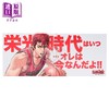 预售 【中商原版】漫画 灌篮高手新装再编版 尖端45周年纪念套书 樱木花道款 第1-20集完 井上雄彦 台版漫画书 尖端出版社 商品缩略图1