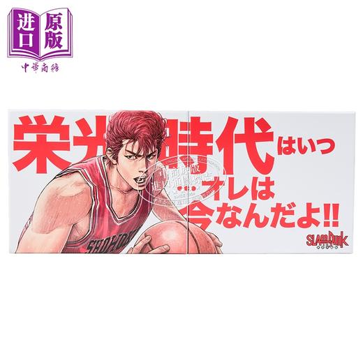 预售 【中商原版】漫画 灌篮高手新装再编版 尖端45周年纪念套书 樱木花道款 第1-20集完 井上雄彦 台版漫画书 尖端出版社 商品图1
