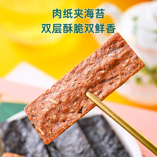 小猪找肉肉纸海苔系列 商品图3
