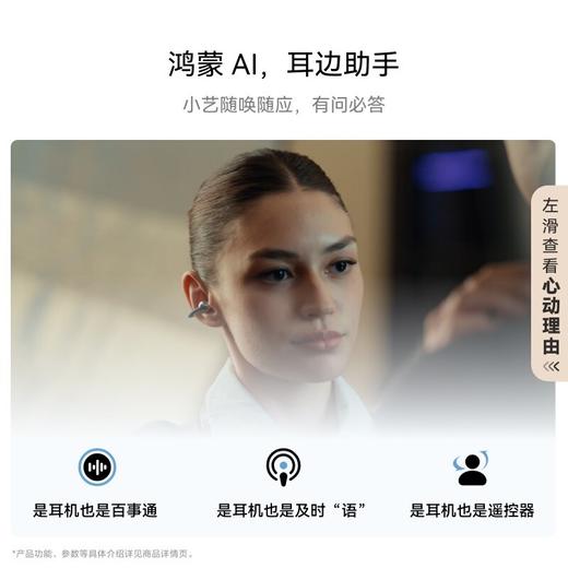 HUAWEI 华为FreeClip 2耳夹耳机开放式蓝牙无线耳机全新C形桥 舒适稳固 商品图5
