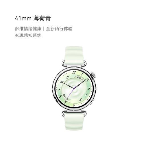 HUAWEI 华为 WATCH GT 6华为手表智能运动手表情绪健康管理长续航健康监测正品华为官方正品 商品图0