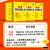【天利38套】2027版高考模拟试题汇编（通版小科） 商品缩略图5