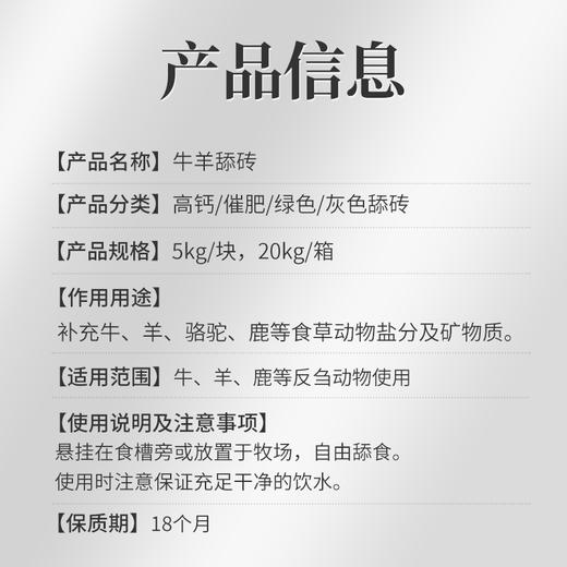 华畜牛羊混合舔砖40斤装 4种搭配混装 一箱多用 营养更均衡 微量元素 商品图4