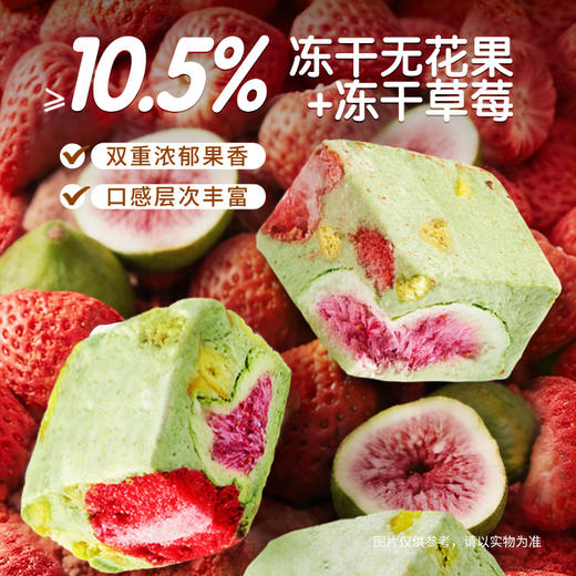 三只松鼠 蓝莓草莓羊奶芙/抹茶无花果羊奶芙200g-fx 商品图1