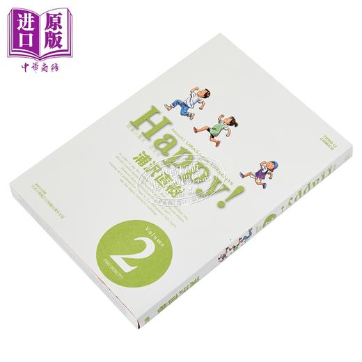 【中商原版】漫画 HAPPY!网坛小魔女 完全版 第2集 浦沢直树 台版漫画书 东立出版 商品图1
