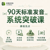 优拓--90天英语焕新课-双科 商品缩略图6
