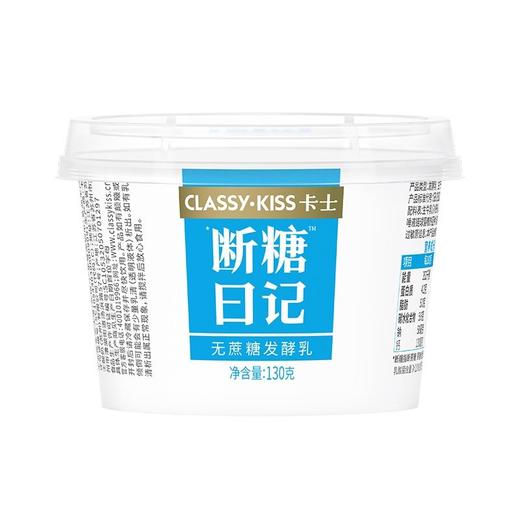 卡士130g原味断糖日记无蔗糖酸奶 商品图4