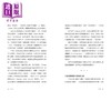 预售 【中商原版】商品决胜点 全球成功的产品设计师如何让顾客买单 杰克纳普 约翰泽拉斯基 时报文化 港台原版 商品缩略图3