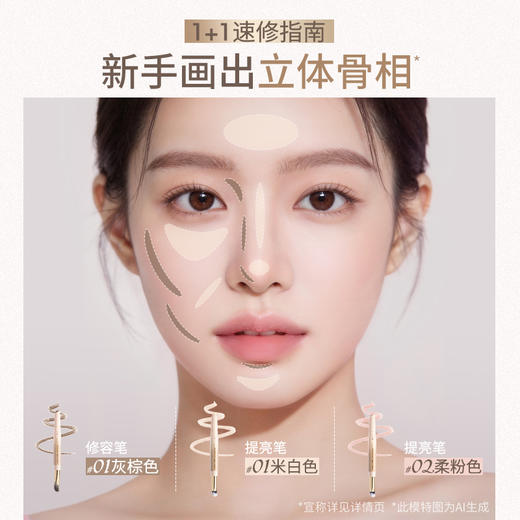稚优泉（CHIOTURE）速修双头修容笔提亮笔二合一高光提亮下至阴影笔 商品图4
