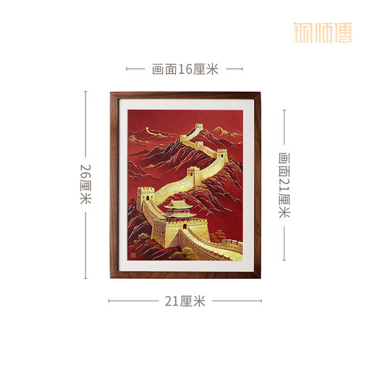 铜师傅 手工錾刻 铜雕画《长城雄风（桌面）》书房摆件装饰画 商品图6
